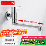 BSITN水龙头拖把池加长水嘴单冷水龙头左右旋转入墙式水龙头B038