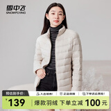 雪中飞时尚百搭休闲羽绒服女立领款短款轻便修身秋季轻薄羽绒服 燕麦色|7185 M 165/88A