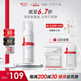 薇诺娜舒缓保湿洁面泡沫150ml补水洗面奶男女面部护肤品