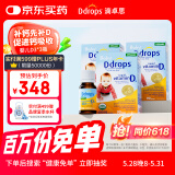 Ddrops滴卓思 新生婴幼儿童营养维生素D3滴剂vd3 初生0-1岁 【3瓶装】
