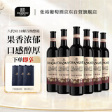 张裕八代N118解百纳蛇龙珠干红葡萄酒整箱聚会宴席送礼红酒国货