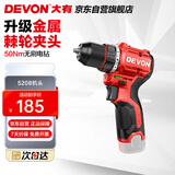 大有（Devon）12V无刷锂电钻手电钻充电钻便携手转螺丝刀5208机头
