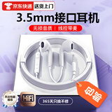 品士【柏林之音】手机耳机有线半入耳式数字Type-c/3.5mm电竞音乐适用于华为vivo小米oppo苹果15ipad16 3.5mm圆插头【线控调音】白色