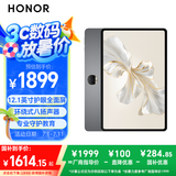 荣耀平板9标准版 【国家补贴15%平板】12.1英寸平板电脑12+512GB 2.5K护眼全面屏 专业教育守护 星空灰