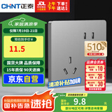 正泰（CHNT）开关插座面板86型墙壁插座10a二三插座暗装斜五孔插座NEW6C幻银灰