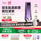 Tripollar初普【咨询客服领国补15%】紫矿家用射频紧致瘦脸嫩肤淡纹美容仪大排灯 生日礼物 价保618