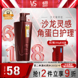 沙宣护发素修护水养750g氨基酸修护润发护发乳大红瓶男士女士通用