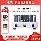 凯音（Cayin） MT-35MK3凯音斯巴克功放蓝牙合并式胆机HiFi发烧级电子管功放支持LDAC MT-35MK3 (普通版)
