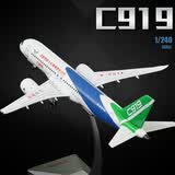 驰誉模型 C919大飞机国产客机飞机模型仿真合金航空民航飞机摆件男孩礼物