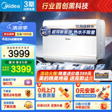 美的（Midea）【新能源超导Z600】超薄扁桶电热水器5000W瞬热洗节能恒温无内胆鲜活水热水器国家补贴以旧换新
