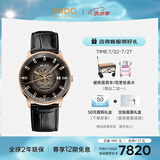 美度（MIDO）瑞士手表 指挥官系列 幻影款 商务休闲 自动机械皮带男表