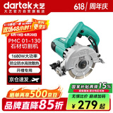 大艺PMC01-130石材瓷砖切割机1680W大功率角度调节切割机木材云石机