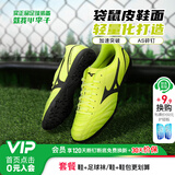美津浓（MIZUNO）小李子:美津浓足球鞋袋鼠皮比赛成人男人造草地新锐训练飞盘鞋女 黄黑色-AS碎钉袋鼠皮P1GD239312 42 270MM