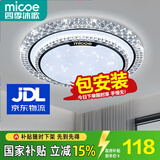 四季沐歌 MICOE客厅灯现代简约大气led吸顶灯卧室餐厅主灯中山灯具组合全屋套餐 包安装48瓦三色φ50cm-适10-18平