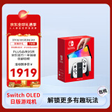 任天堂（Nintendo） Switch NS掌上游戏机 OLED主机 日版白色 续航加强版【Switch2敬请期待】