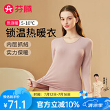 芬腾保暖内衣女秋季花边圆领内搭修身保暖打底内衣秋衣秋裤套装 女款E-豆沙 M