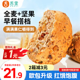 舌里全麦面包坚果欧包480g核桃仁红豆吐司充饥食品早餐代餐休闲零食
