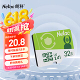 朗科（Netac）32GB TF（MicroSD）存储卡 A1 U3 V30 4K  行车记录仪专用监控卡 适用360海康凌度盯盯拍等