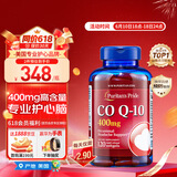 普丽普莱（Puritan's Pride）辅酶Q10胶囊400mg120粒超高含量专业养护心脏美国进口【同价618】