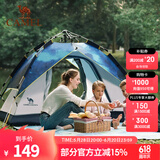 骆驼（CAMEL）云沙户外帐篷两门两窗全自动帐便携露营加大装备过夜防雨遮阳防晒 星空 涂银双层 A1S3NA108-3A 均码