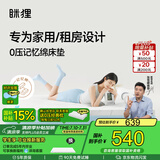 MLILY眯狸记忆棉床垫子床垫子1.5x2米榻榻米双人褥子乐梦 150*200*5cm