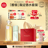 伊丽莎白雅顿第五大道香水30ml+绿茶香水30ml 清新香氛礼物送朋友