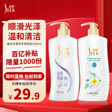 舒蕾蚕丝水莲洗沐套装洗发水沐浴露1200g顺滑去屑 男女士