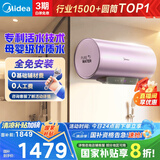 美的（Midea）TECH活水电热水器80升3200W变频速热10重过滤终身镁棒免更换以旧换新国家补贴F8032-RW7(HE)