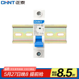 正泰NXB-63-1P-C32 家用空气开关防过载 DZ47升级款小型断路器 送导轨
