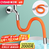 橱卫帮（CVBAB）水龙头延长管50CM延伸管神器防溅加长角阀外接万向水管软管 CV605
