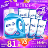 蓝月亮深层洁净洗衣液14.5斤:2.75kg瓶+1kg*3袋+500g*3袋 薰衣草香 去污