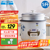 半球（PESKOE）电饭煲5L电饭锅 家用直身电饭煲带蒸笼MW-DS50A1-G 适用人数4至5人