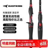 kastking卡斯丁布鲁图斯路亚竿直柄枪柄泛用钓鱼竿L/ML/M白条鲈鱼马口竿