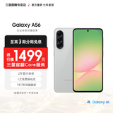 三星A56 超薄机身5000万像素 5000mAh 拍照游戏手机 AI手机 雅柔灰 8GB+256GB 7天机 准新