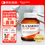 澳佳宝Blackmores 芹菜籽西芹籽 高浓度3000mg 50粒 降尿酸痛风澳洲进口