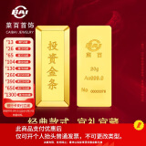 菜百首饰 黄金9999 梯形金条 支持回购 20g