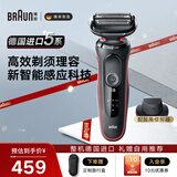博朗（BRAUN）电动剃须刀5系往复式便携款刮胡刀整机德国原装进口送老公男朋友爸爸 水洗干湿两用 【高配鬓角修剪器】51-R1200S 红色