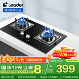 海尔（Haier）智家出品 统帅Ieader燃气灶 天然气灶 台嵌两用家用4.5KW大火力  铜火盖天然气双头灶L2D(12T)