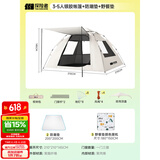 探险者帐篷户外折叠天幕便携式户外露营帐篷加厚露营装备全套自动速开帐 3-5人银胶帐篷+防潮垫+野餐垫