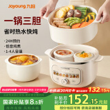九阳（Joyoung）电炖锅热水快炖多功能锅2.8L电炖盅炖汤盅燕窝锅养生锅宝宝辅食bb粥迷你煮粥煲汤锅白瓷GD329Z