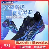 威克多（VICTOR）胜利新款专业羽毛球鞋a970nitrolite比赛鞋运动鞋缓震透气a970nl 李梓嘉新款970NL-CF黑夏威夷蓝 42