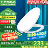 科勒（KOHLER） 科勒马桶盖板配件原装缓降盖普通盖马桶坐便器盖板座便器盖 V型4195盖板