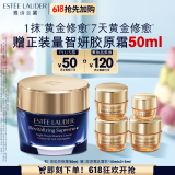 雅诗兰黛智妍夜胶原晚霜50ml淡纹面霜紧致护肤品套装化妆品礼盒520送女友