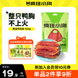 疯狂小狗 狗狗零食宠物泰迪幼犬成犬食品训狗奖励鸭胸肉 黄金鸭肉条 100g