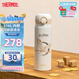 膳魔师（THERMOS）保温杯儿童运动出行直饮杯学生成人水杯哈利波特联名水壶500ml白
