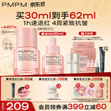 PMPM【618抢购】玫瑰气泡油基源肽修护抗皱保湿提亮油液精华液 【修护抗皱】玫瑰气泡油30ml