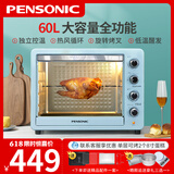 PENSONIC遍视利 电烤箱60L大容量家用烘焙烧烤商用多功能独立控温蛋糕披萨烤肉 蓝黑色 60L