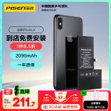 品胜 苹果X手机电池【门店免费安装】3C认证 iphoneX电池超续航版3090mAh 苹果手机内置电池更换