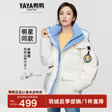 鸭鸭（YAYA）【佟丽娅同款】羽绒服女2024新款情侣装短款派克服防寒加厚外套H 白色 165/84A（S）