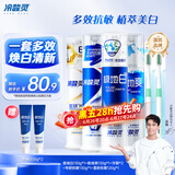 冷酸灵医研抗敏感美白泵式牙膏套装多效护理美白牙齿沁爽清新4支装510g